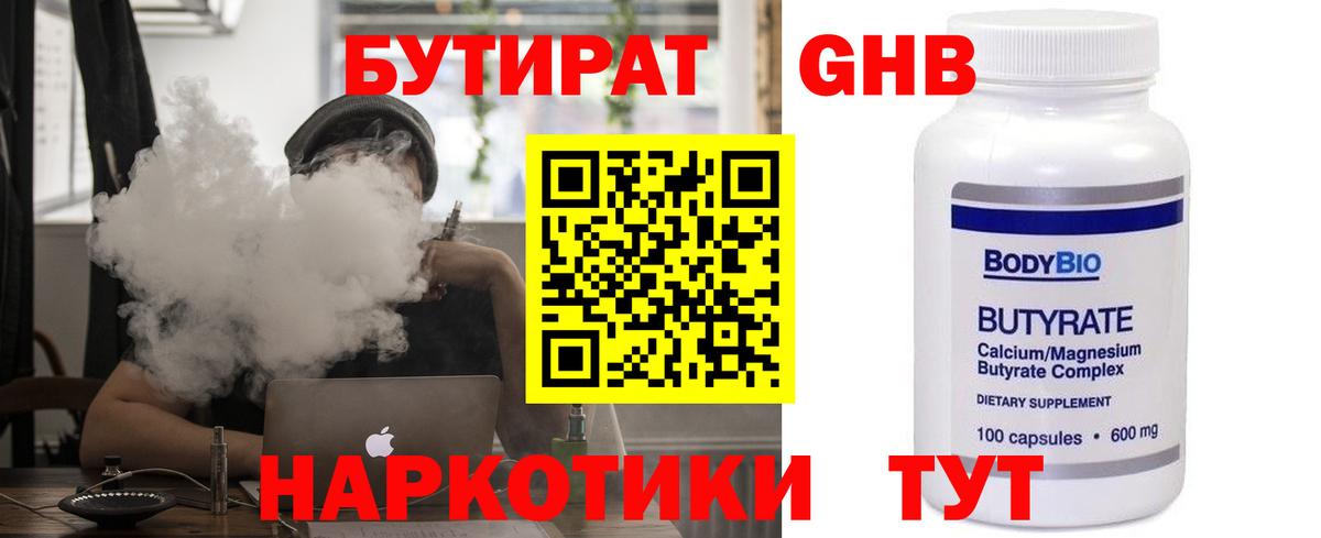 АМФЕТАМИН кристаллы  Cocaine  Вход с VPN  Скопин  ГАШИШ  Конопля  МЕФ  