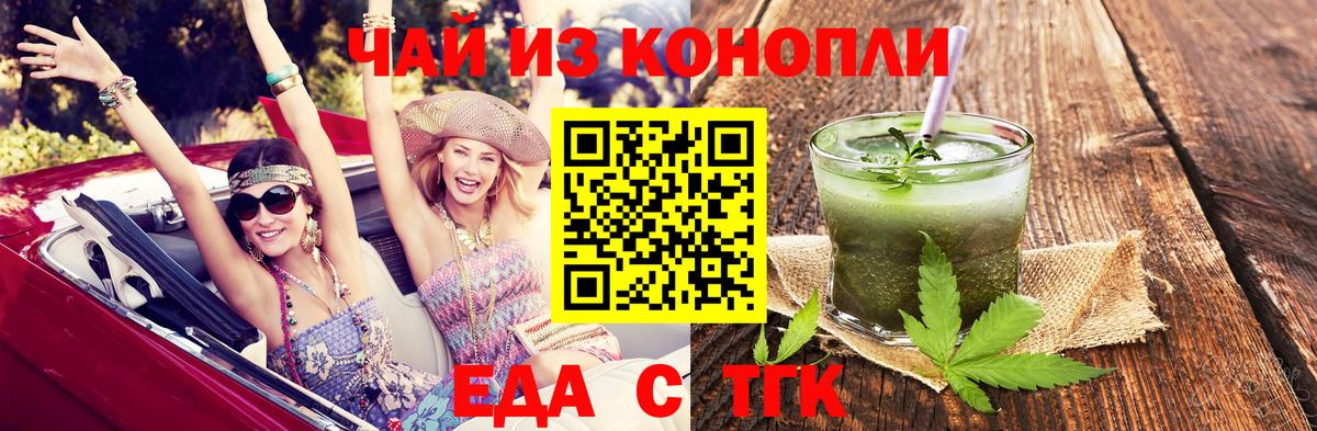 Печенье с ТГК марихуана  Вход с VPN  Скопин 