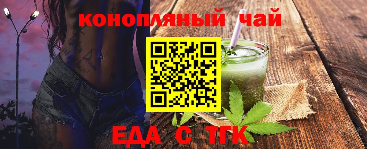 Canna-Cookies марихуана Скопин