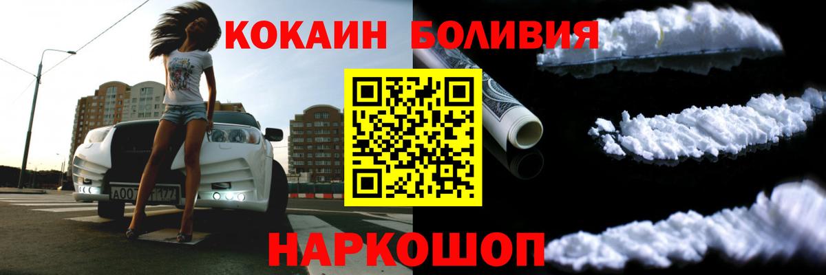 COCAIN Колумбийский Скопин