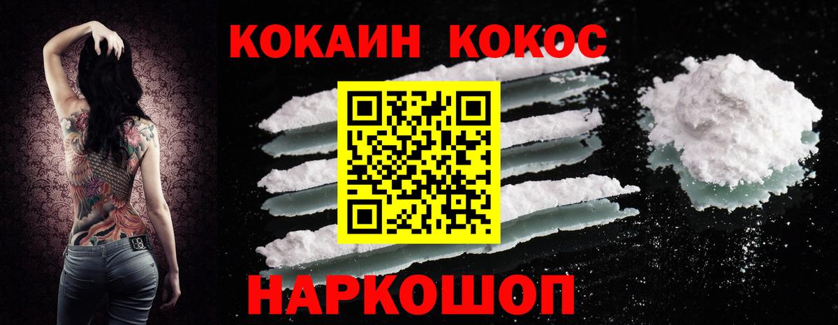 КОКАИН 99%  что такое   Скопин  Вход с VPN  КОКАИН Fish Scale  Cocaine 