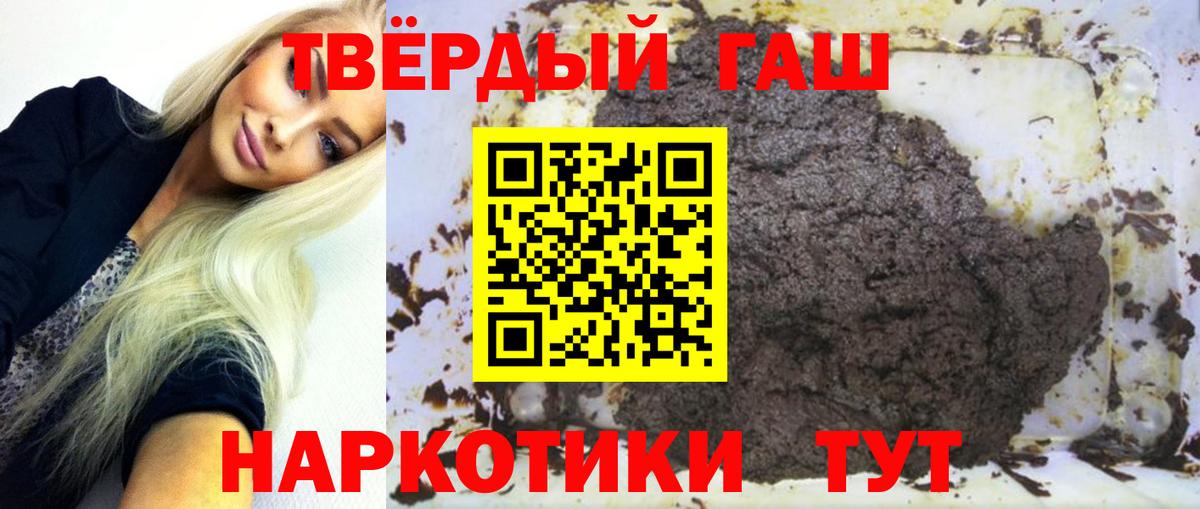 что такое   Гашиш  Вход с VPN  Скопин  Гашиш hashish  Гашиш VHQ 