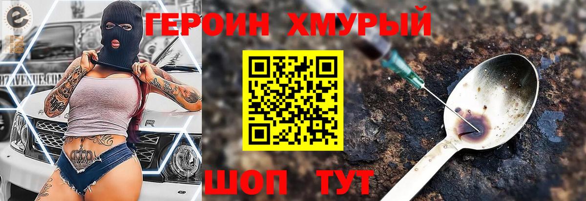Скопин  ГЕРОИН гречка  Вход с VPN 