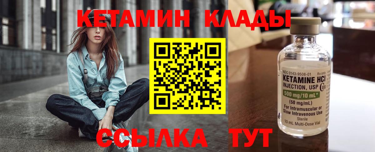 Кетамин VHQ  Кетамин ketamine  Скопин  Вход с VPN 