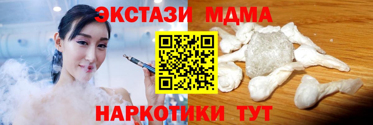 МДМА VHQ  Вход с VPN  Скопин  MDMA  MDMA молли 