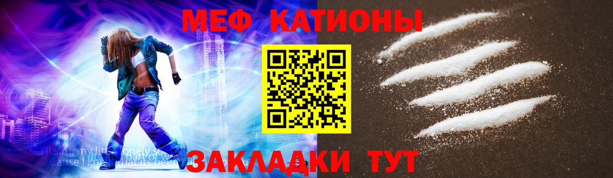 Меф мяу мяу кристаллы Скопин