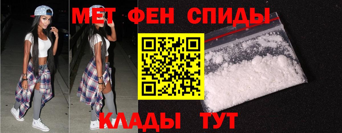 Первитин пудра  Вход с VPN  МЕТАМФЕТАМИН  Скопин 