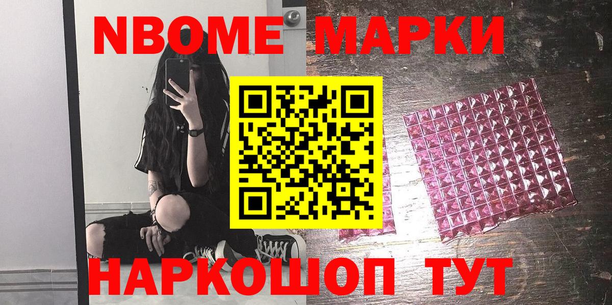 Марки NBOMe 1,5мг  Вход с VPN  Марки N-bome  Скопин  Марки NBOMe 1,5мг 